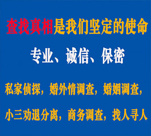 关于黔东南神探调查事务所